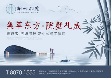 新中式房地产海报-源文件【享设计】