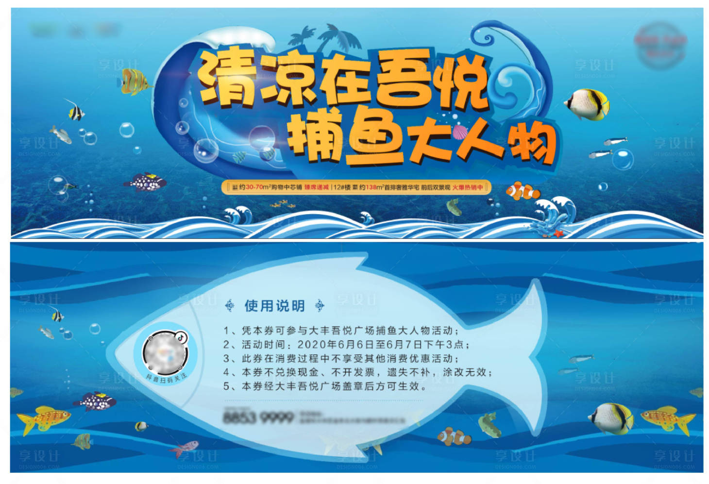 源文件下载【地产捕鱼达人活动券】编号：66860001193877182