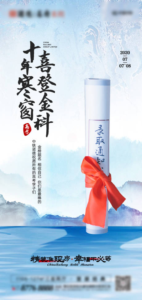 源文件下載【高考移動(dòng)端海報(bào)】編號(hào)：53970001174821446