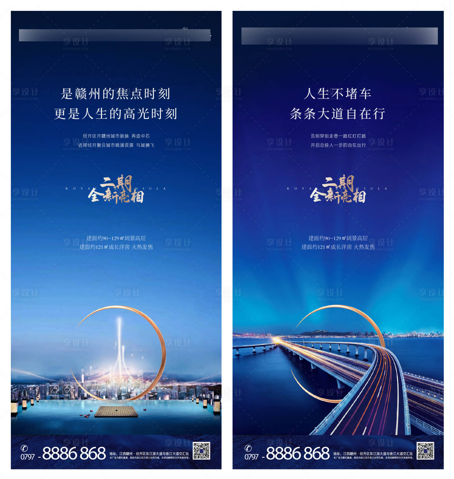 源文件下载【享设计】搜索编号：89240001261512973【房地产价值点微信系列海报】