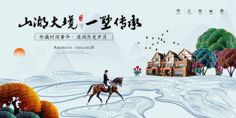 源文件下載【享設計】搜索編號：68100001047655352【創意新中式地產湖景展板】