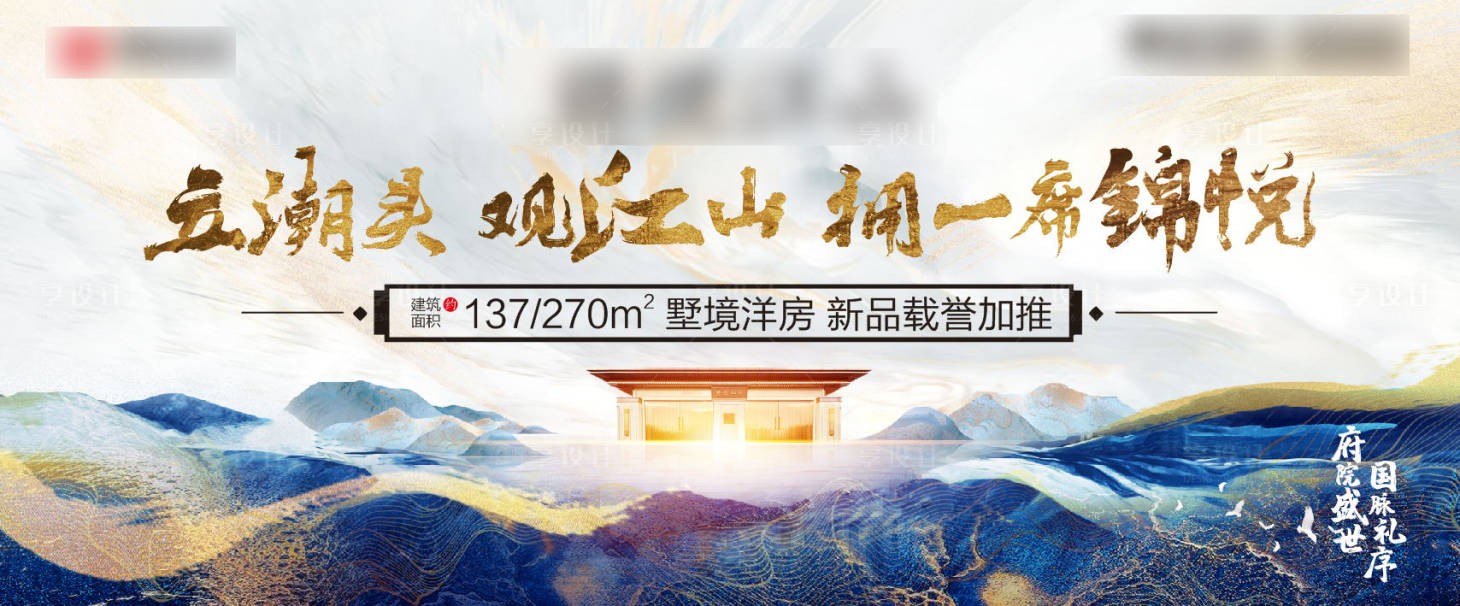 源文件下载【住宅展板 】编号：61880001089178486