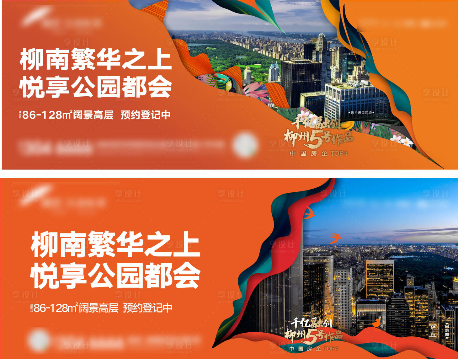 源文件下載【享設計】搜索編號：62000001254206989【地產主畫面】