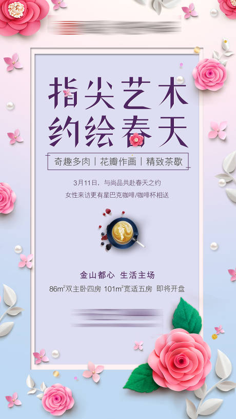 源文件下載【房地產海報】編號：91030001231461910