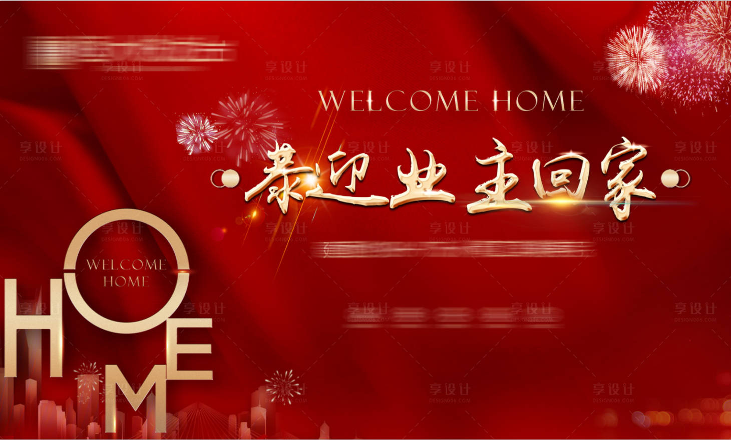 源文件下载【享设计】搜索编号：33630001194978333【交房主画面】