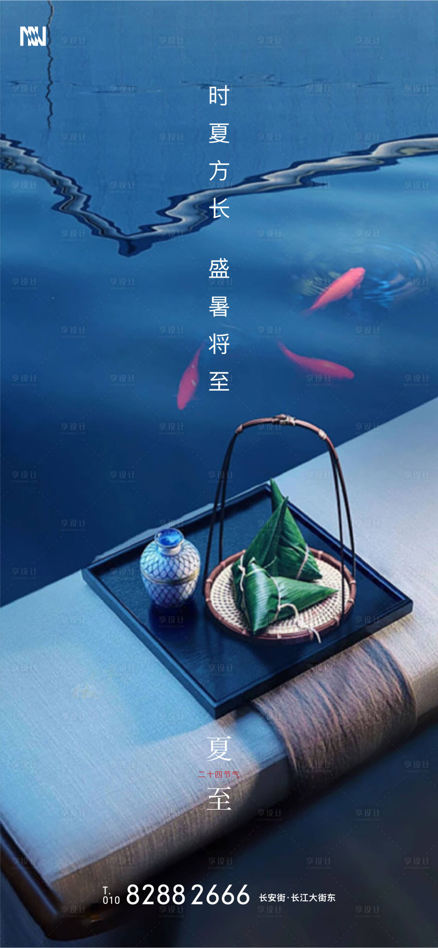 源文件下载【享设计】搜索编号：88450001090557124【夏至节气海报】