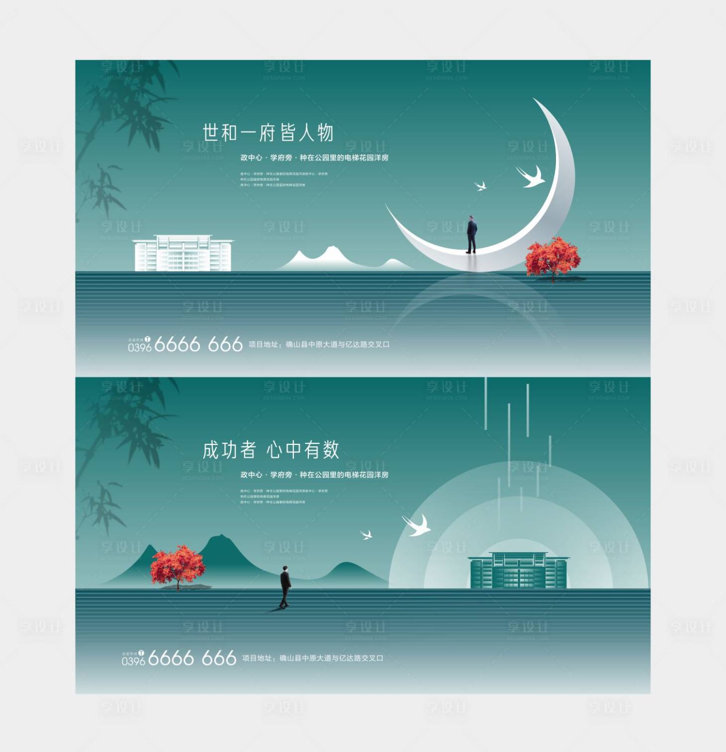 源文件下載【享設(shè)計(jì)】搜索編號(hào)：18420001038316544【新中式房地產(chǎn)高端提案海報(bào)】