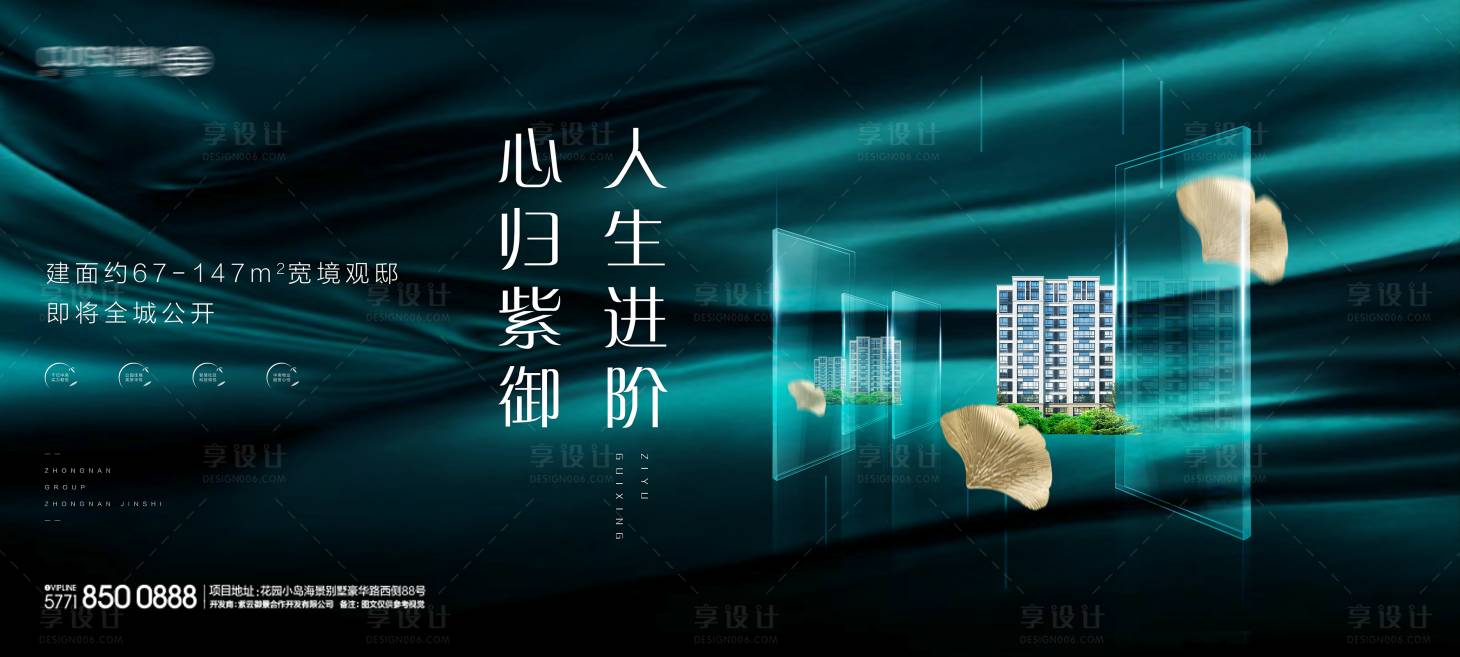 源文件下載【享設(shè)計(jì)】搜索編號(hào)：28930001118769273【洋房別墅廣告展板】
