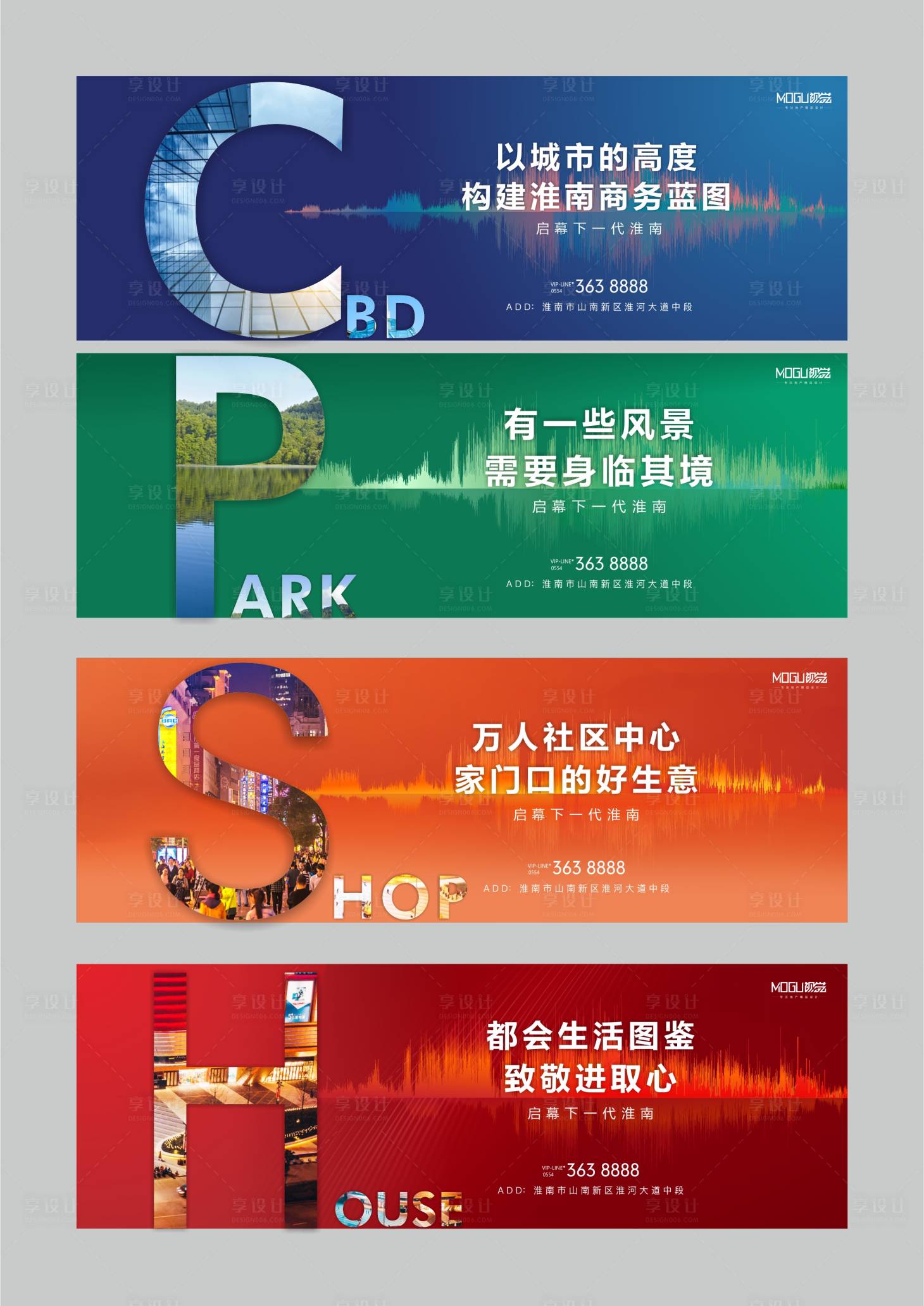 源文件下載【享設計】搜索編號：41820001123724846【商業地產價值點系列海報】
