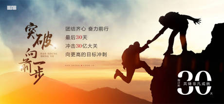 源文件下載【倒計(jì)時(shí)激勵(lì)海報(bào)】編號：36820001261613231