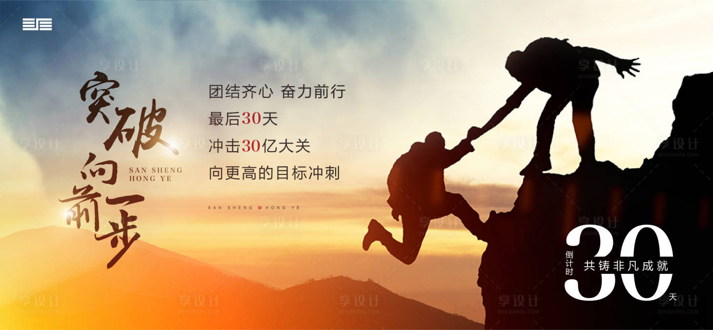 源文件下载【享设计】搜索编号：36820001261613231【倒计时激励海报】