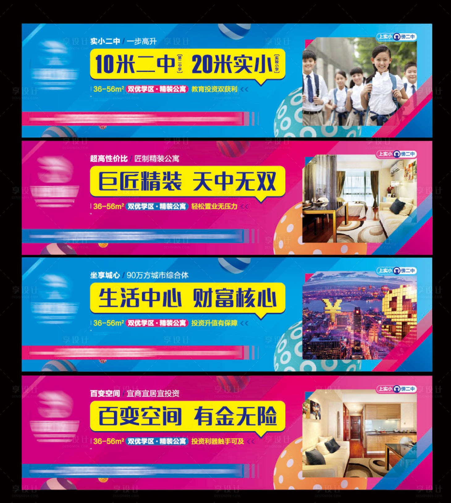 源文件下載【享設(shè)計】搜索編號：72880000499168605【地產(chǎn)價值點配套宣傳海報展板系列】