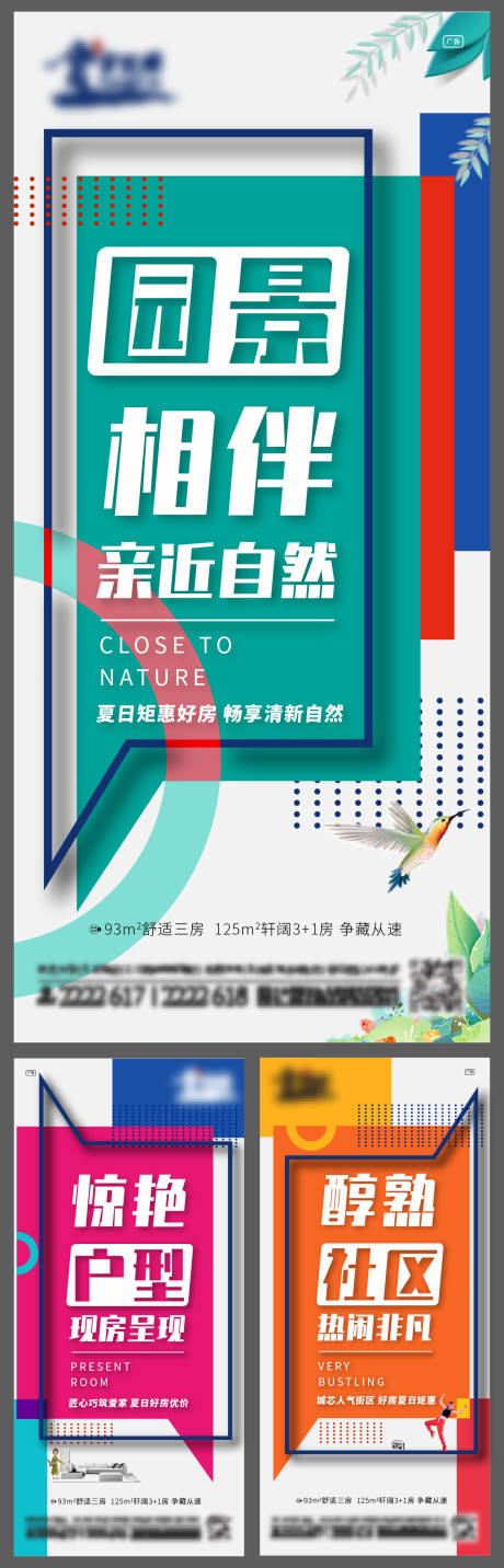 源文件下载【地产价值点大字报系列海报】编号：20200622175143136