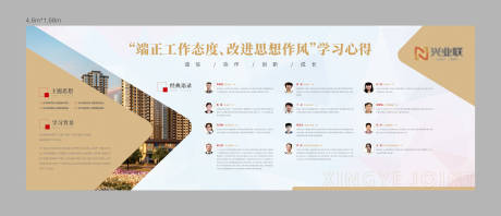 源文件下载【地产文化墙】编号：92130001154316932