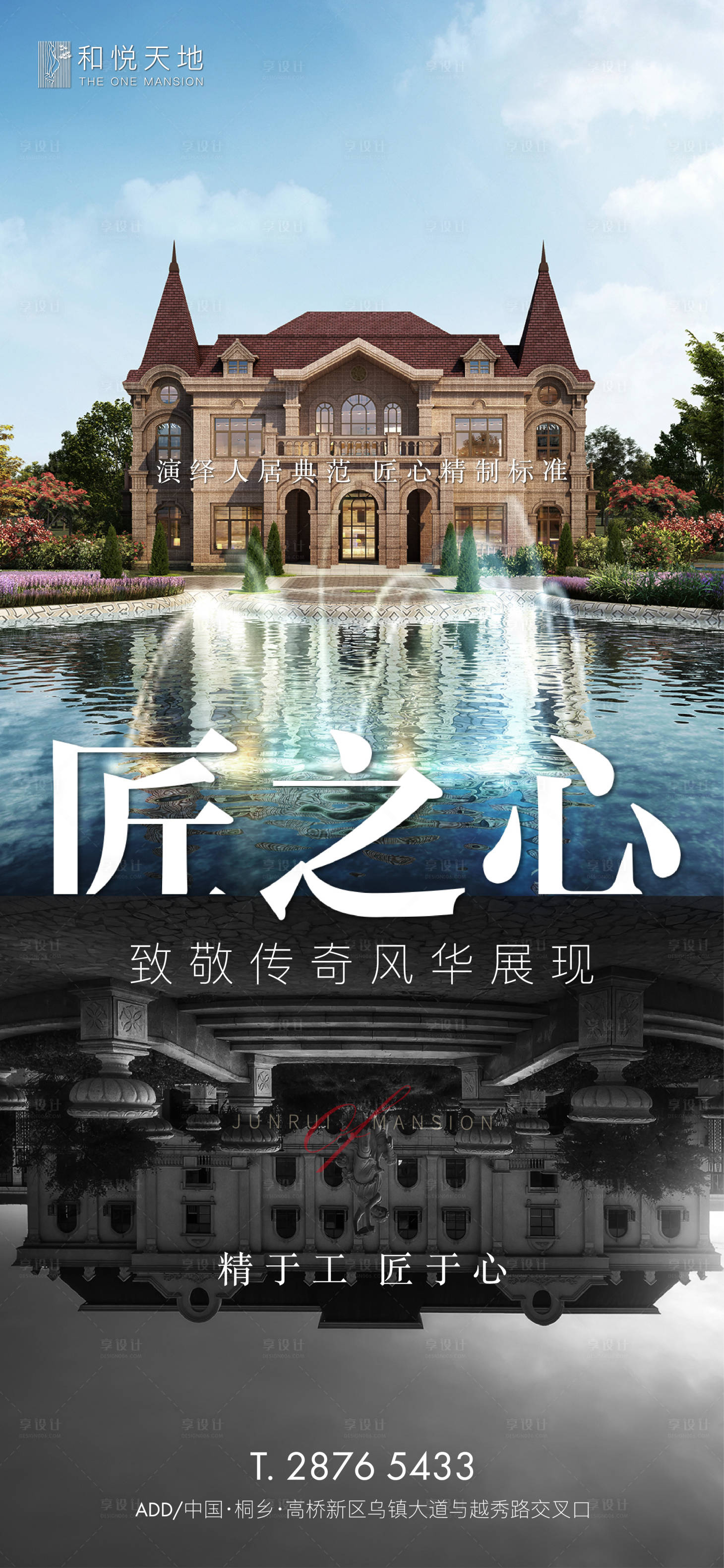 源文件下载【简约房地产精工匠心价值点海报】编号：86480001159882017