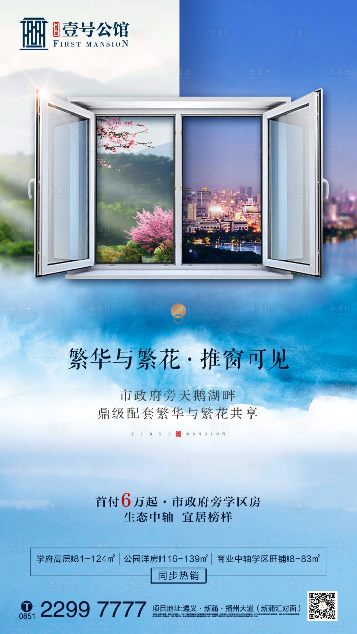 源文件下载【享设计】搜索编号：96610001135752012【微信单图】