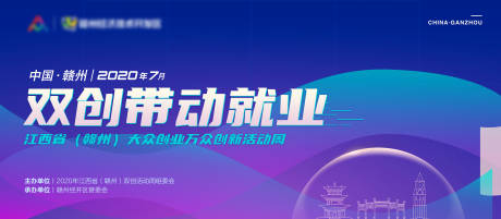 源文件下载【带动就业活动展板】编号：20200616164404714