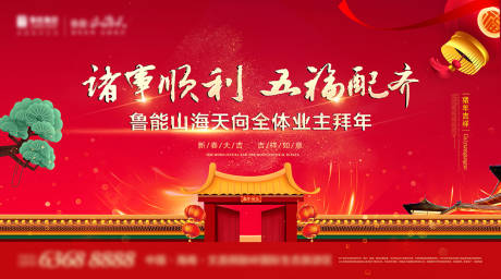 源文件下载【房地产新春红金活动展板】编号：60610001189758868