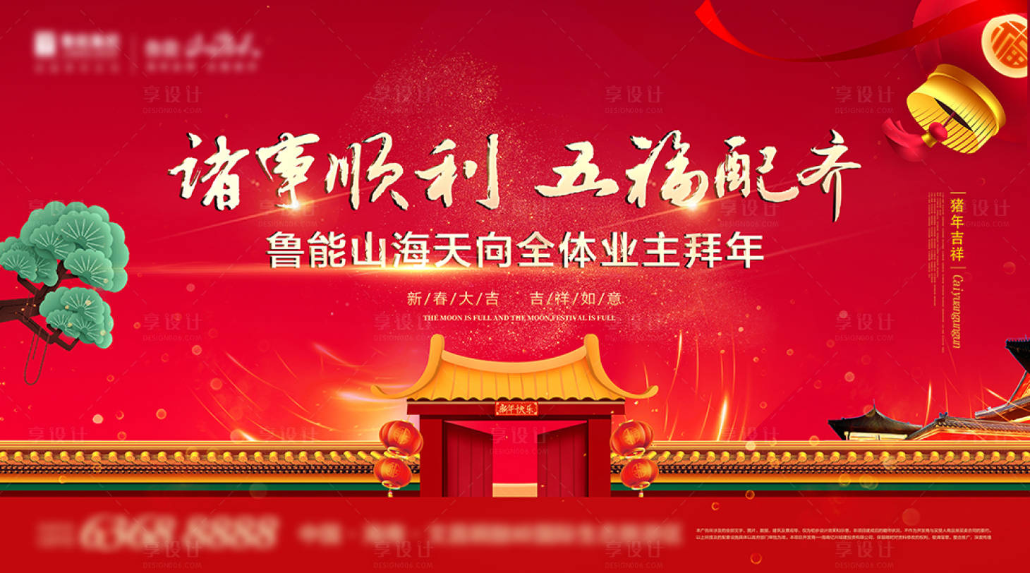 源文件下載【享設(shè)計】搜索編號：60610001189758868【房地產(chǎn)新春紅金活動展板】