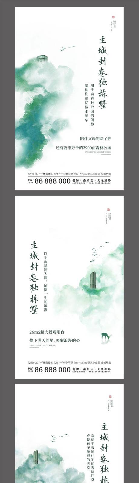 源文件下载【系列价值稿刷屏海报】编号：43780001120168727