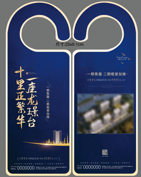 源文件下载【享设计】搜索编号：94350001164378617【车挂  车牌 】