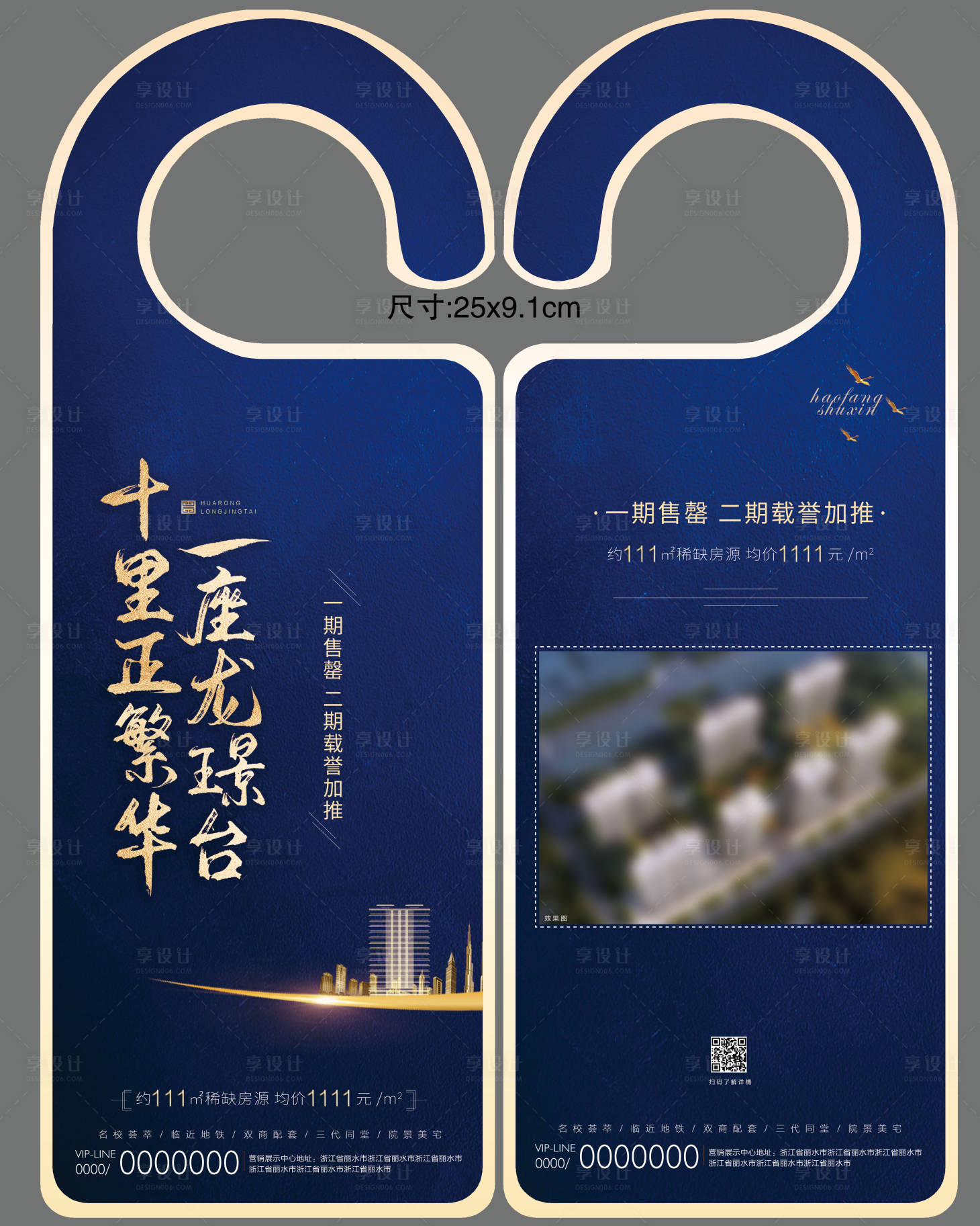 源文件下载【享设计】搜索编号：94350001164378617【车挂  车牌 】