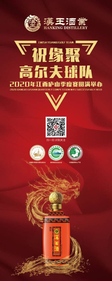 源文件下载【高尔夫比赛易拉宝展架】编号：56610001257124042