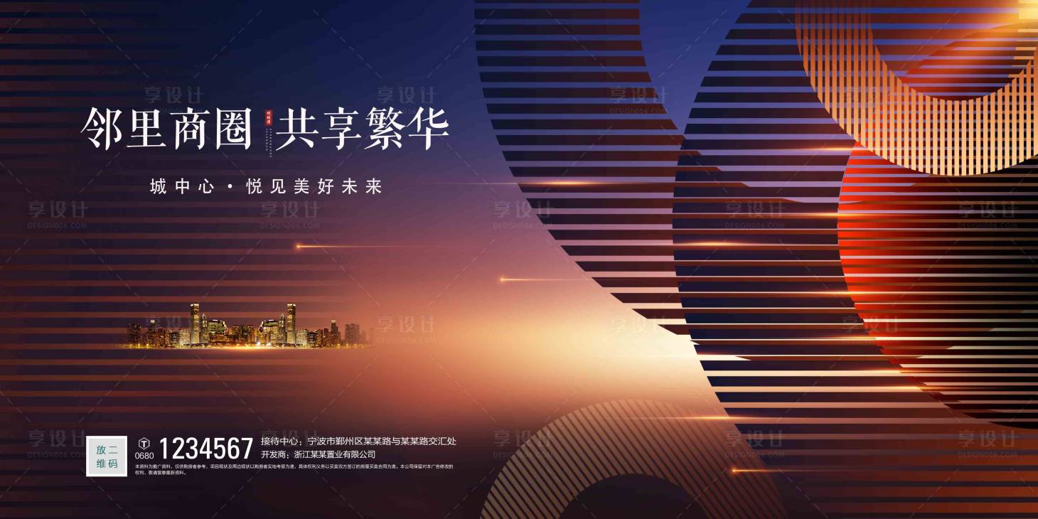 源文件下載【享設(shè)計(jì)】搜索編號(hào)：18870001033201291【商業(yè)大氣抽象海報(bào)展板】