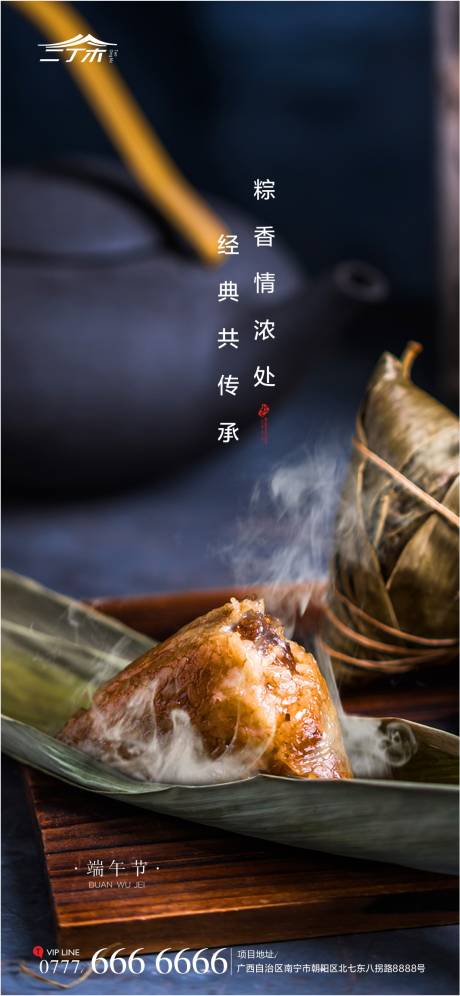 源文件下載【端午節移動端海報】編號：69670001185637418