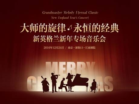 源文件下載【享設計】搜索編號：68600001058015128【地產(chǎn)音樂節(jié)活動】