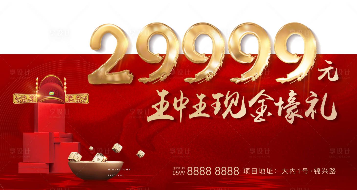 源文件下載【大氣紅金地產特價移動端海報】編號：27180001060296694