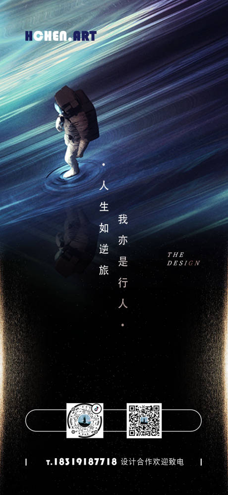 源文件下载【太空宇航员海报】编号：20200622205236501