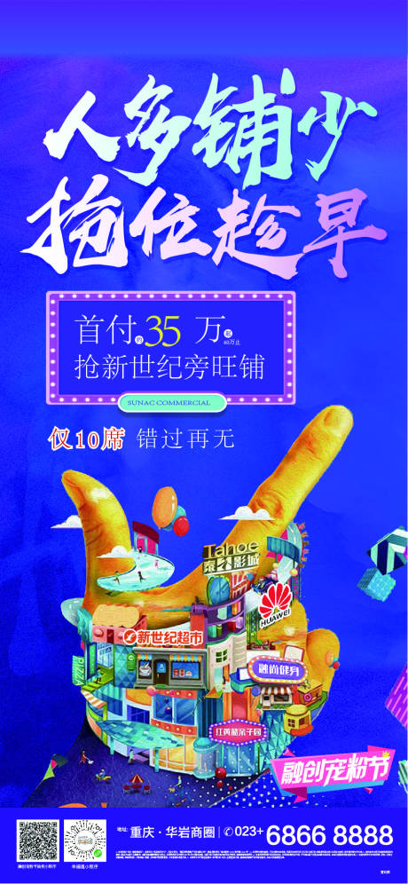 源文件下載【享設計】搜索編號：62430001078798356【搶位刷屏】