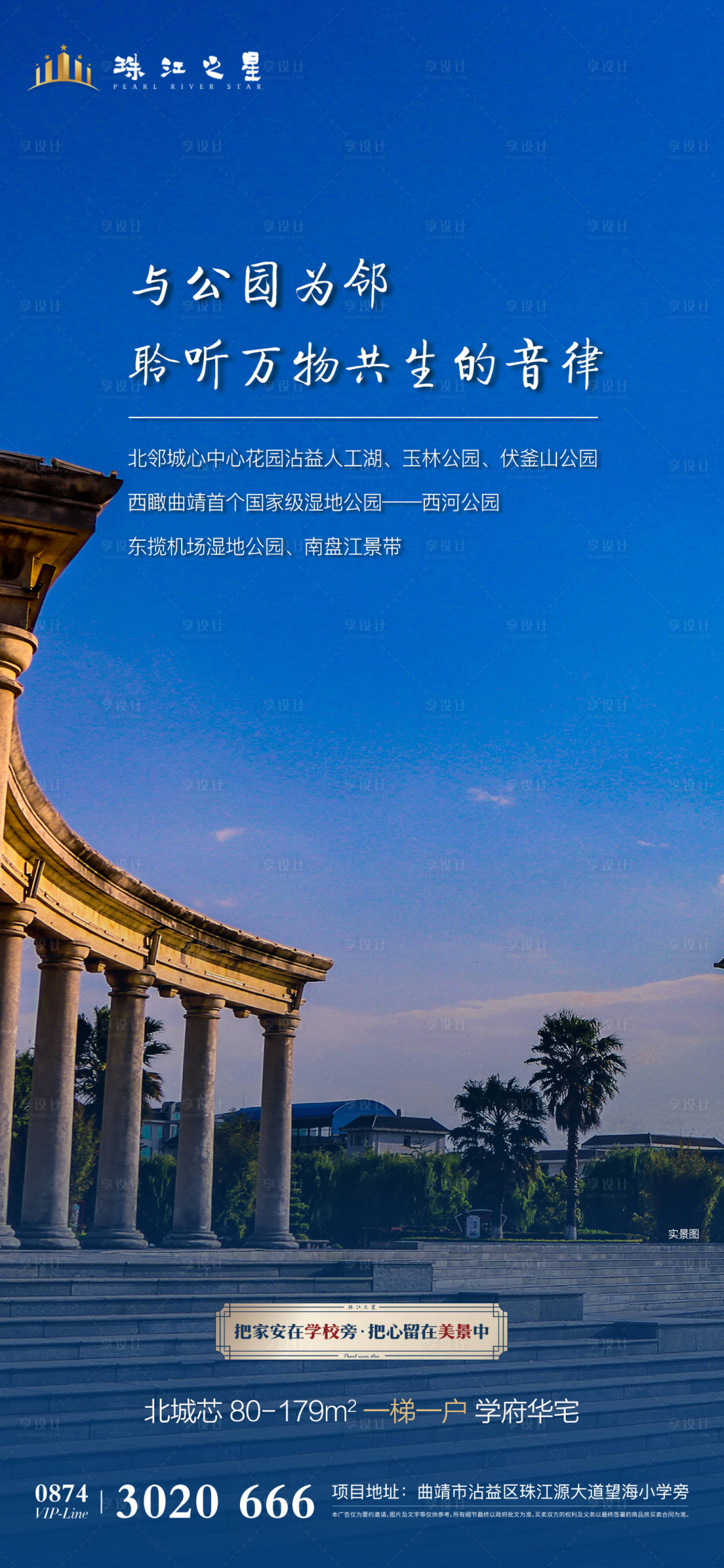 源文件下載【享設計】搜索編號：75630001135116390【地產藍色公園價值點】