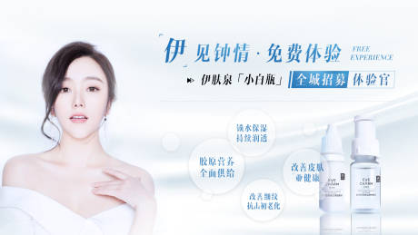 源文件下載【醫(yī)美整形人物廣告展板】編號(hào)：27250001126338178