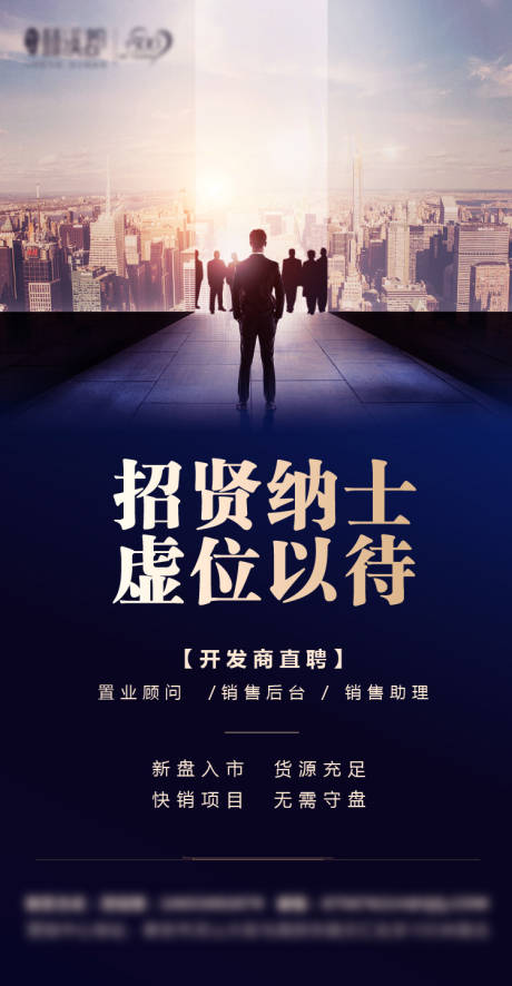 源文件下载【大气招聘海报】编号：95690001095468844