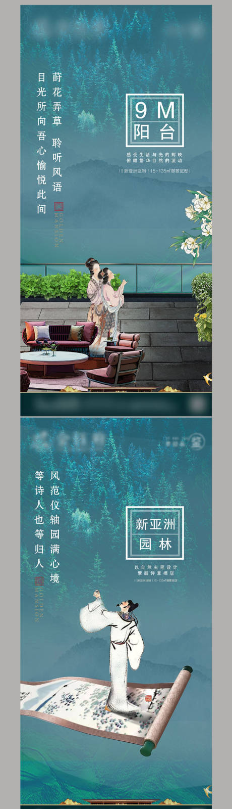 源文件下載【享設計】搜索編號：41170001204482090【房地產價值點系列新中式移動端海報】