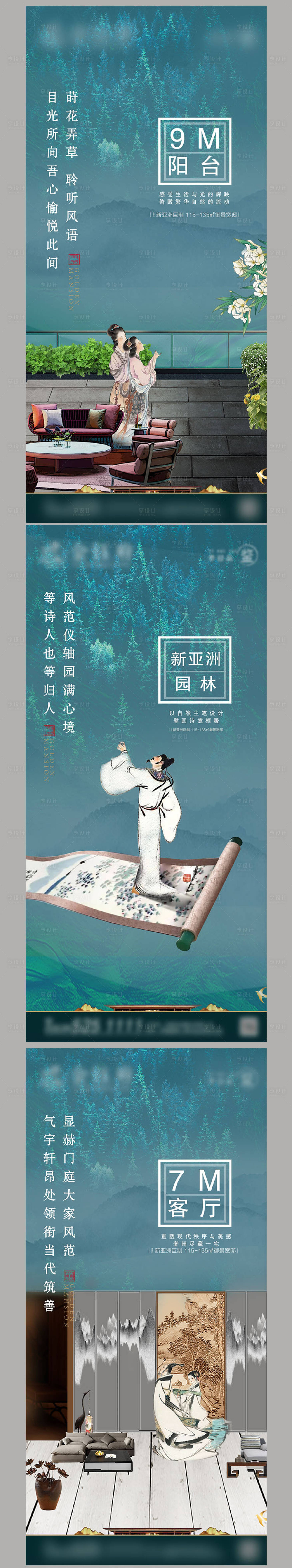 源文件下載【享設計】搜索編號：41170001204482090【房地產價值點系列新中式移動端海報】