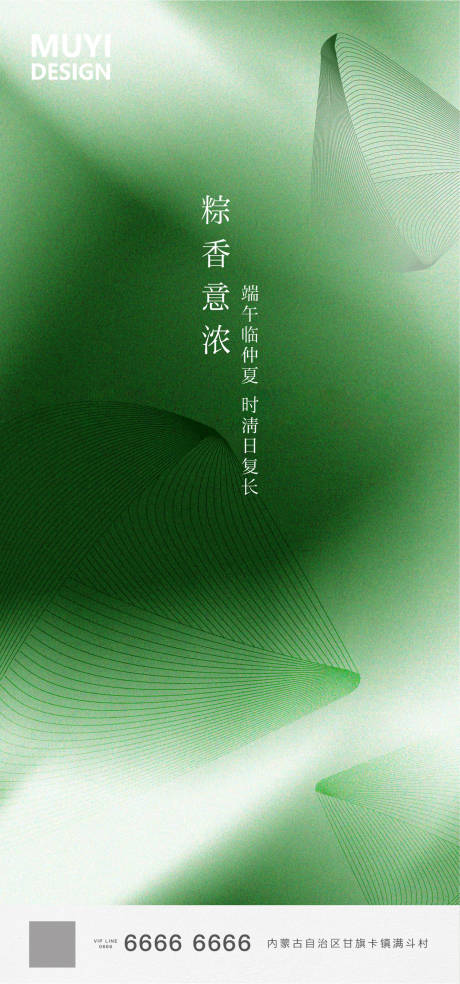 源文件下载【端午节】编号：32300001159905179