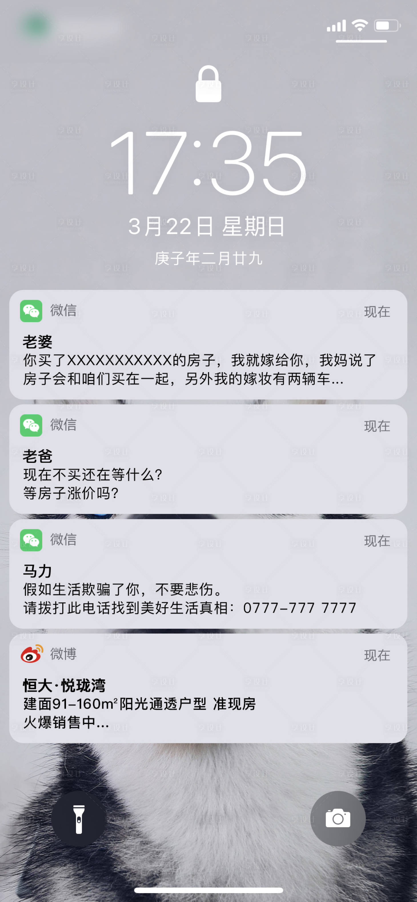 源文件下載【享設計】搜索編號：54170001266635142【地產聊天創意海報】