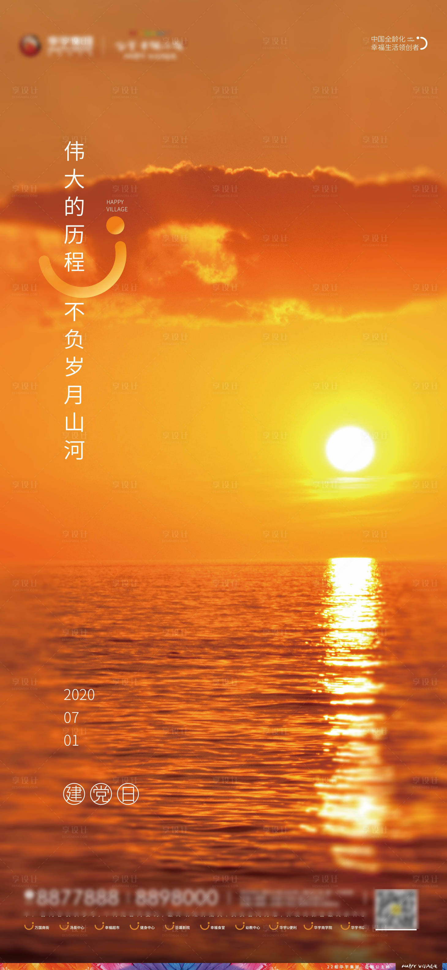 源文件下載【享設計】搜索編號：94960001232378275【七一建黨節海報】