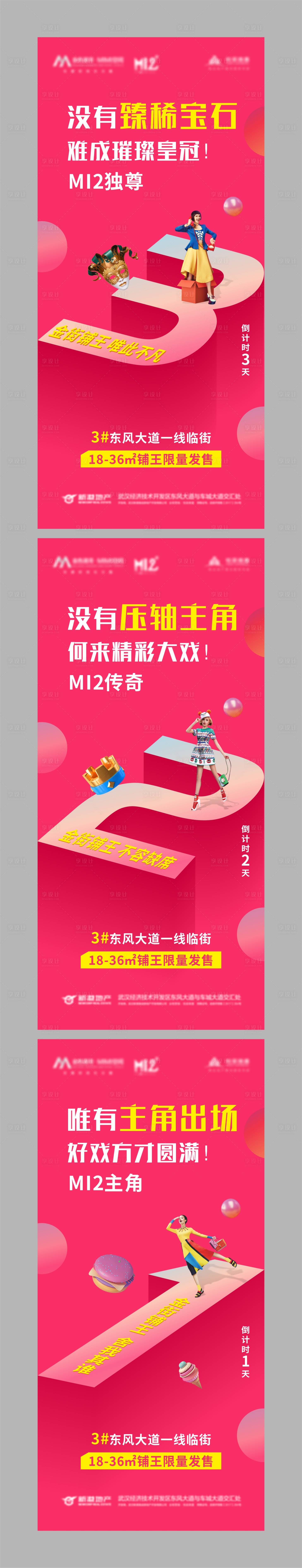 源文件下載【享設計】搜索編號：48530001130987211【公寓倒計時】