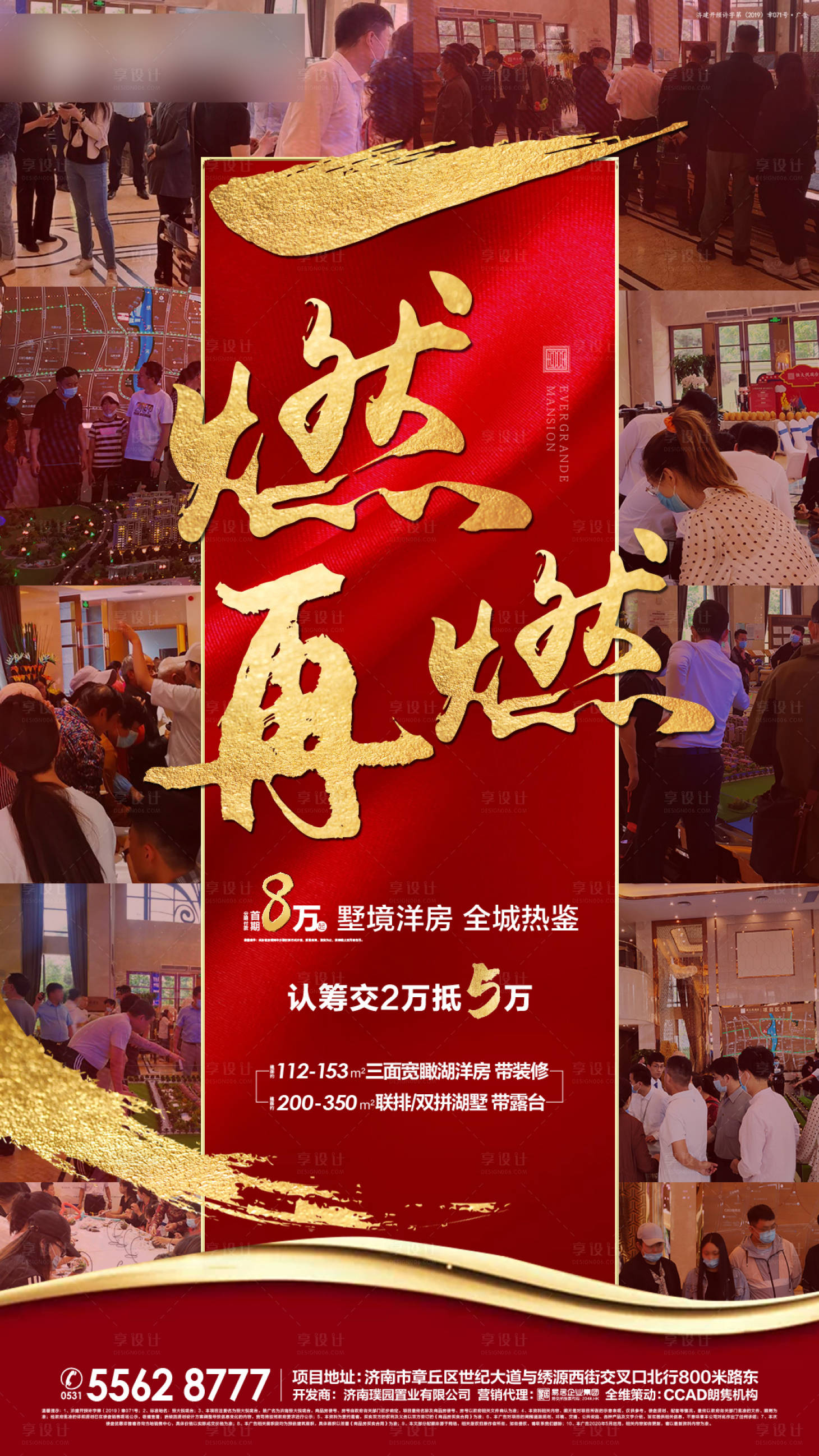 源文件下載【享設計】搜索編號：90690001172245079【人氣單圖】