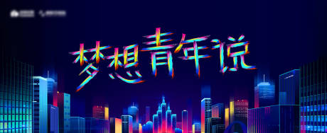 源文件下載【享設計】搜索編號：49240001152777780【背景板】