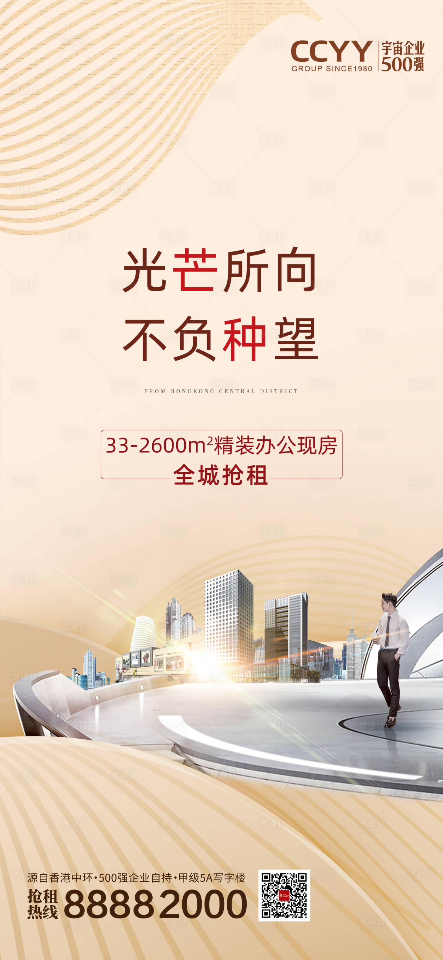 源文件下載【享設計】搜索編號：93620001052284905【地產芒種節(jié)氣移動端海報】