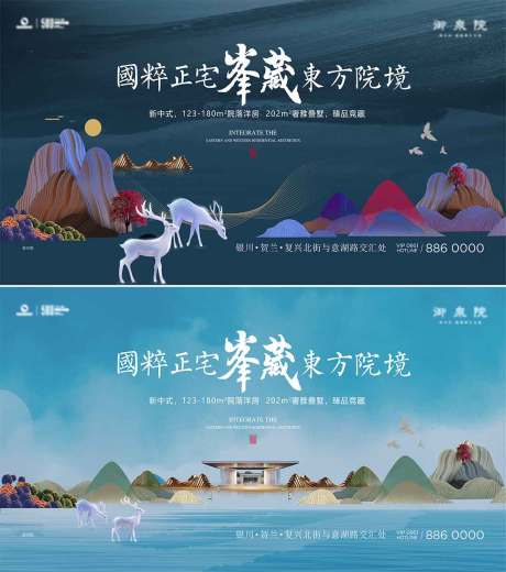 源文件下載【享設計】搜索編號：78280001090935743【新中式地產主視覺海報 】