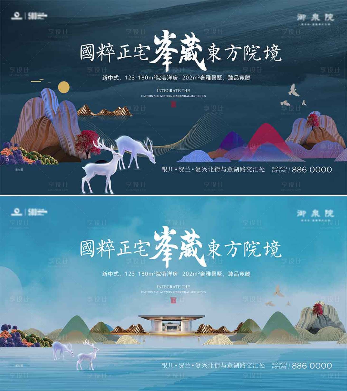 源文件下載【享設計】搜索編號：78280001090935743【新中式地產主視覺海報 】