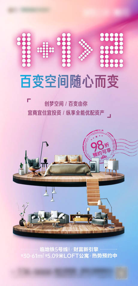 源文件下载【公寓海报】编号：29340001224737813