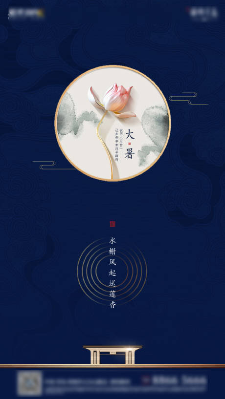 源文件下载【大暑节气移动端微信海报】编号：98540001128897887