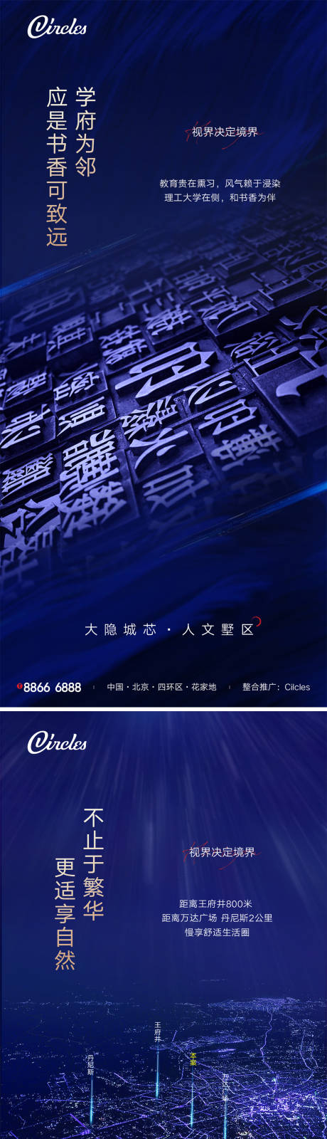 源文件下载【高端蓝金地产海报】编号：88310001171234636